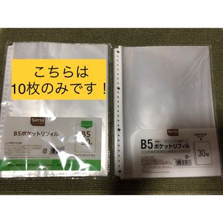 セリア(Seria)の→未使用品〒セリア A5ポケットリフィル A5 26穴タイプ 40枚のみ(ファイル/バインダー)