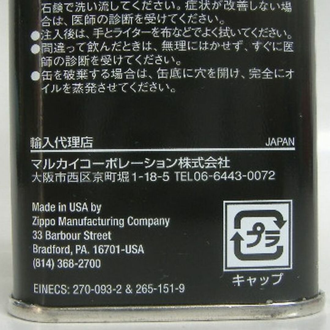 Zippo（ジッポー）オイル缶 小缶 133ml×50缶 - 2