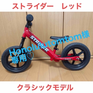 【美品】ストライダー スポーツ オレンジ 現行型 日本正規 ペダルなし自転車