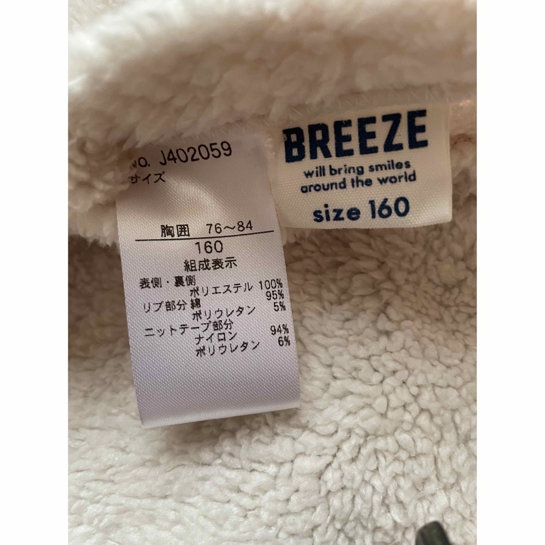 BREEZE(ブリーズ)の【美品】ブリーズ  ボア付きジャンパー　 キッズ/ベビー/マタニティのキッズ服男の子用(90cm~)(ジャケット/上着)の商品写真