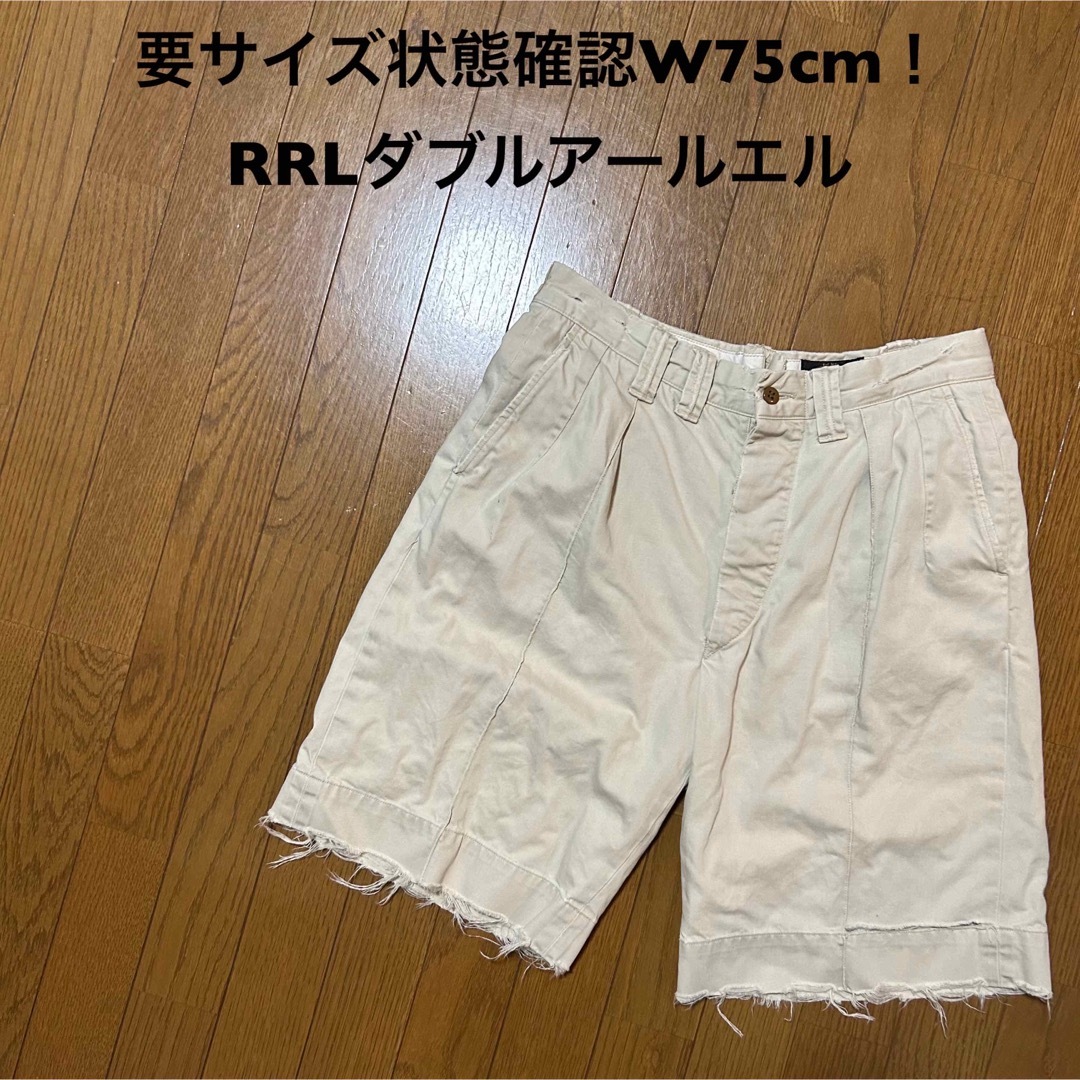 RRL - W75cm！RRLダブルアールエル 古着ショートパンツ 要サイズ状態