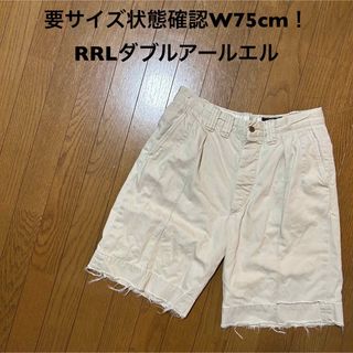 ダブルアールエル ショートパンツ(メンズ)の通販 100点以上 | RRLの