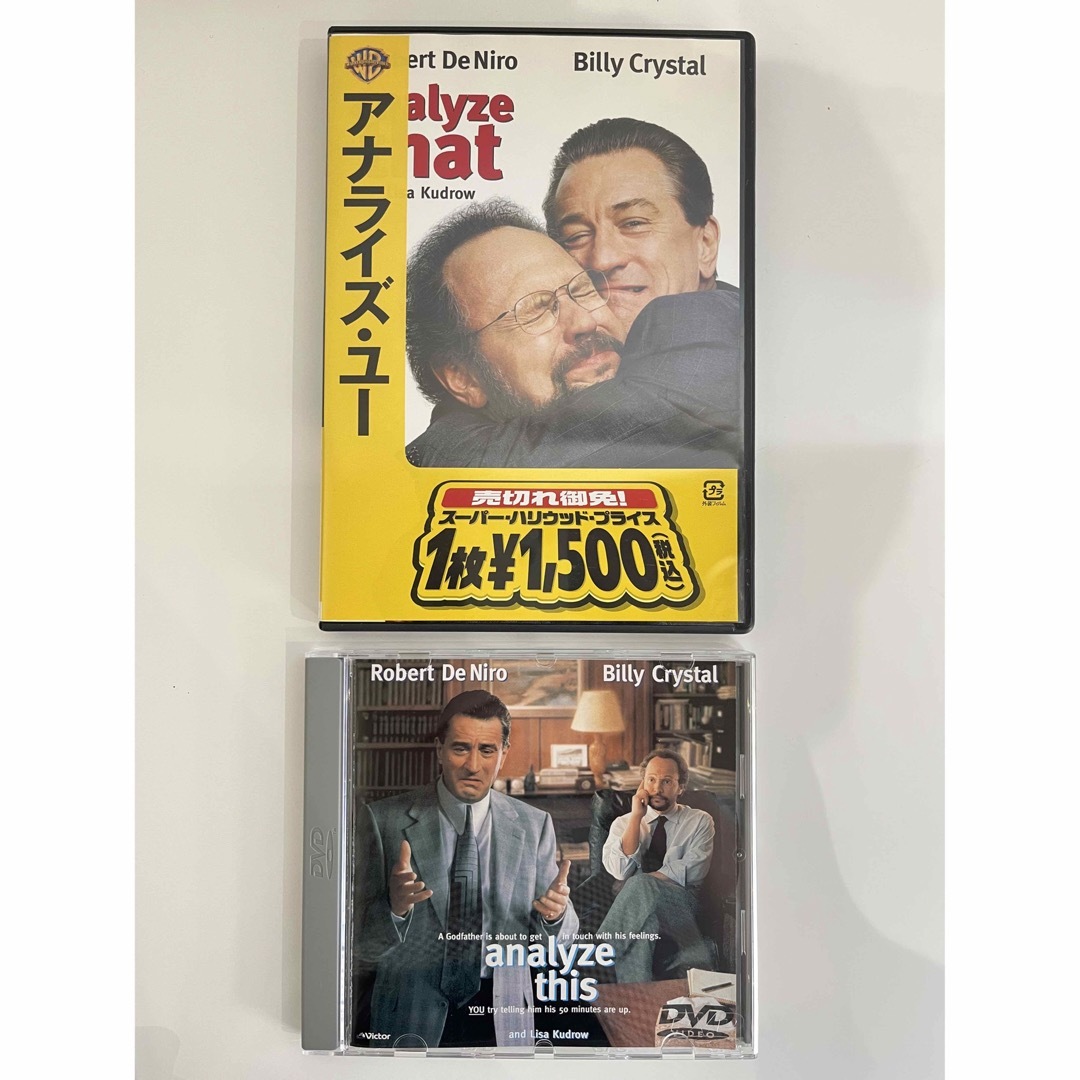アナライズ・ユー アナライズ・ミー アナライズユー アナライズミー 2本セット | フリマアプリ ラクマ