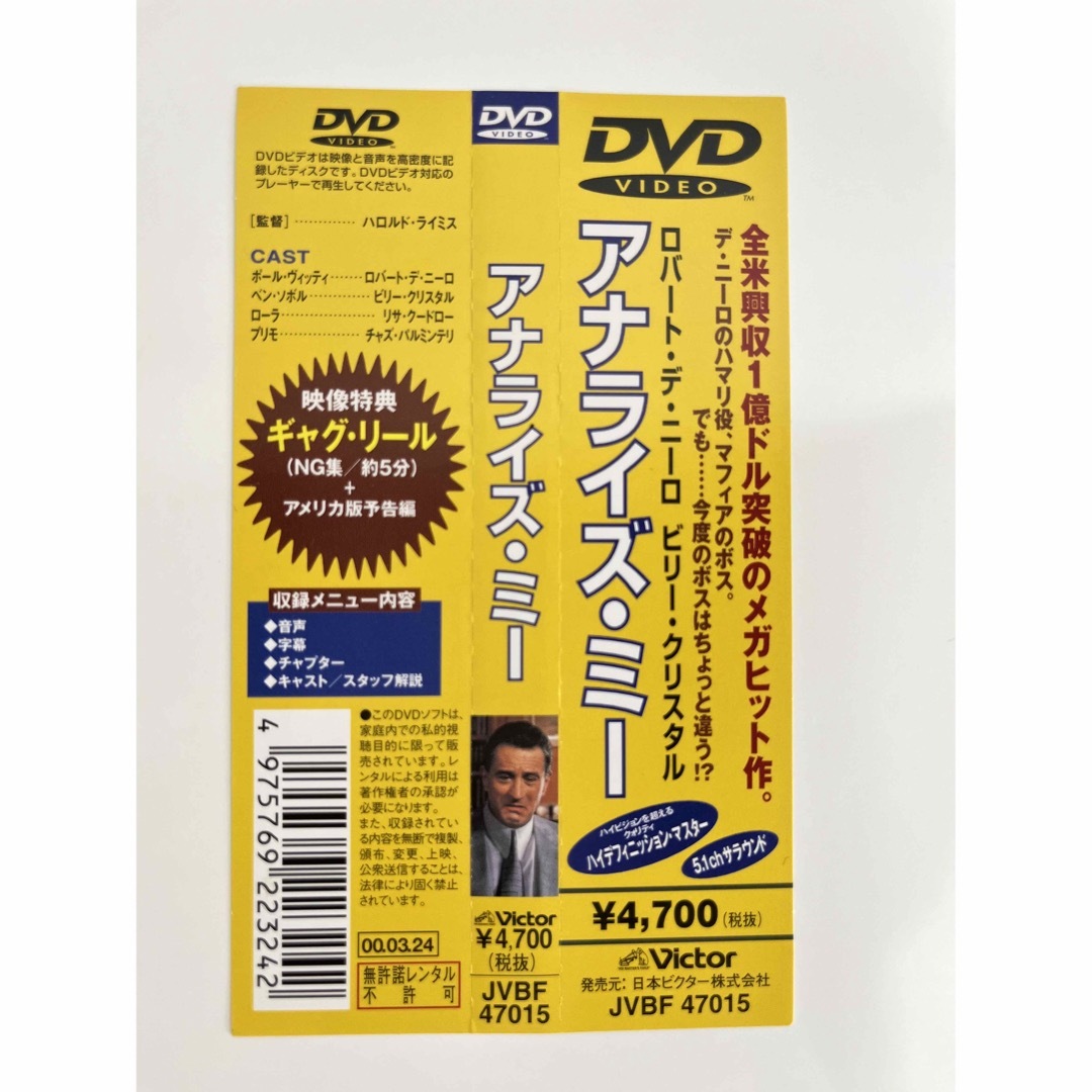 アナライズ・ユー アナライズ・ミー アナライズユー アナライズミー 2本セット