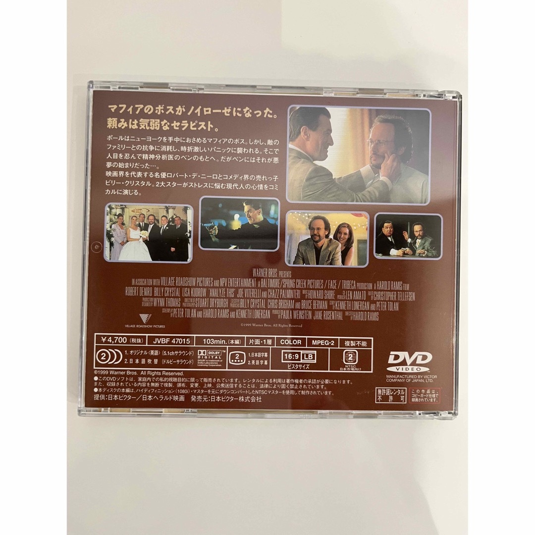 アナライズ・ユー アナライズ・ミー アナライズユー アナライズミー 2本セット