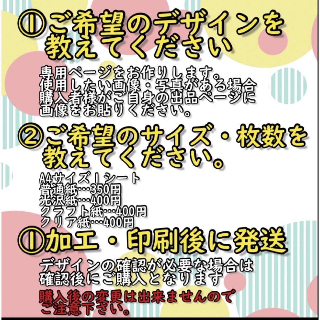 完全オーダーメイド　サンキューシール　ショップシール　各種シール作成　防水あり