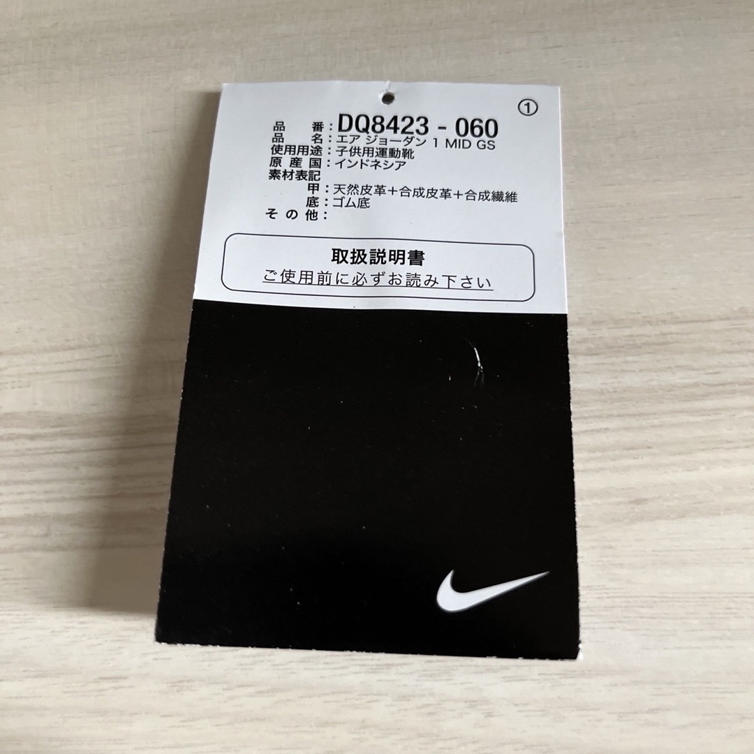 Jordan Brand（NIKE）(ジョーダン)のエアージョーダン1 キッズ/ベビー/マタニティのキッズ靴/シューズ(15cm~)(スニーカー)の商品写真