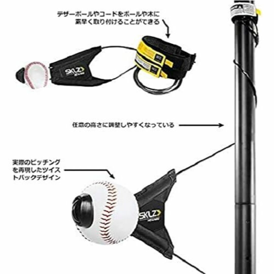 スキルズ バッティングトレーナー ヒットアウェイ 野球・ソフトボール用 スポーツ/アウトドアの野球(練習機器)の商品写真