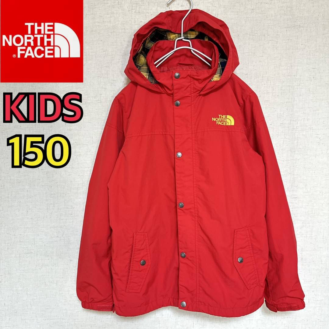 THE NORTH FACE(ザノースフェイス)のノースフェイス　マウンテンパーカー　ナイロンジャケット  キッズ150   キッズ/ベビー/マタニティのキッズ服男の子用(90cm~)(ジャケット/上着)の商品写真