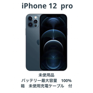 アイフォーン(iPhone)のiPhone 12 pro パシフィックブルー 128 GB SIMフリー(スマートフォン本体)
