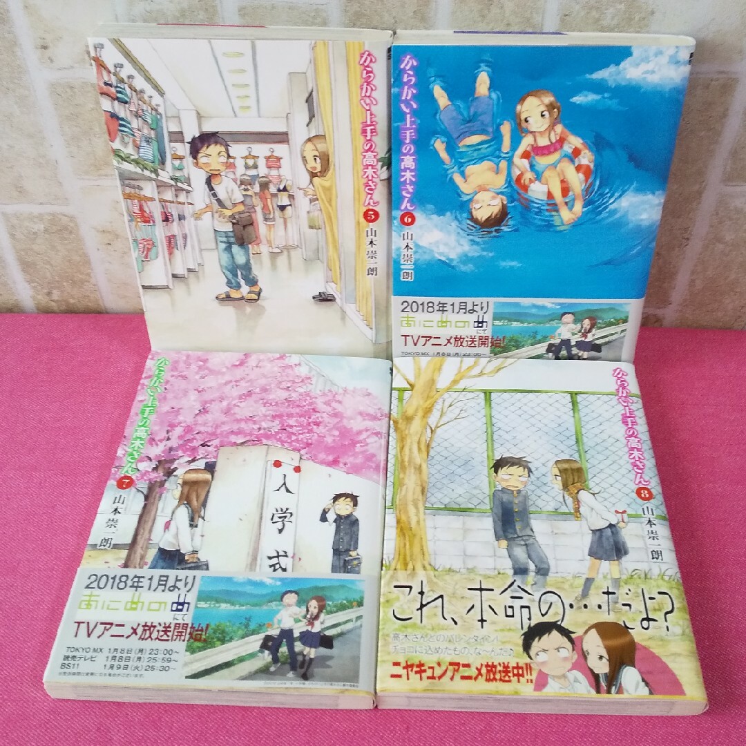 小学館 - 12冊セット 山本崇一朗 からかい上手の高木さん1巻〜9巻 元