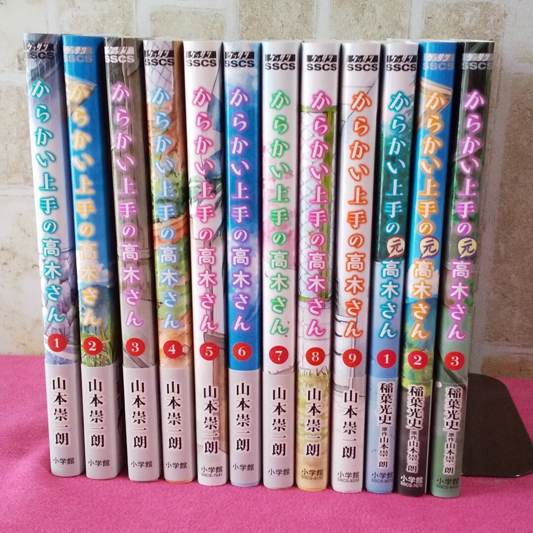 12冊セット 山本崇一朗 からかい上手の高木さん1巻〜9巻 元高木さん1巻〜3巻 | フリマアプリ ラクマ