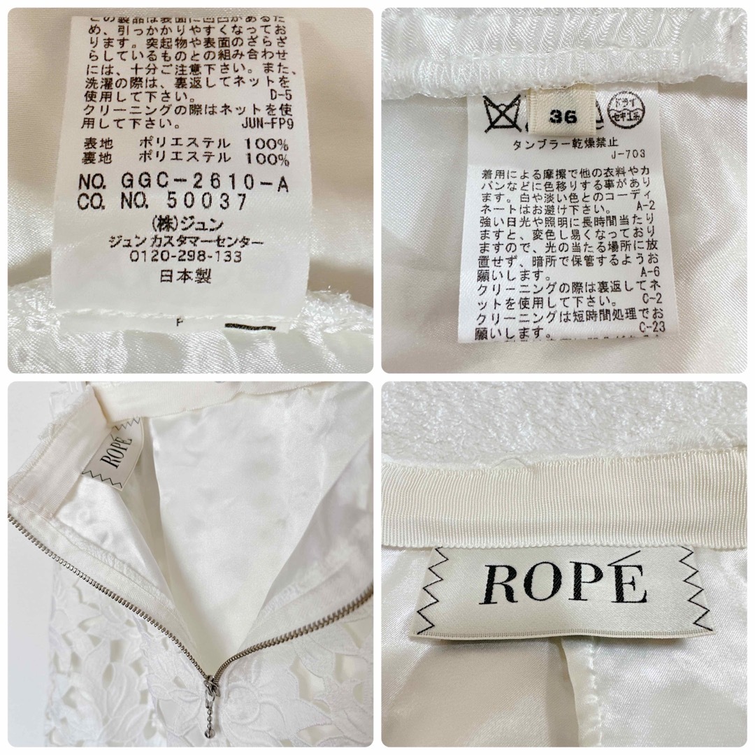 ROPE’(ロペ)の★美品★ROPEロペ レーススカート S ホワイト レディースのスカート(ひざ丈スカート)の商品写真