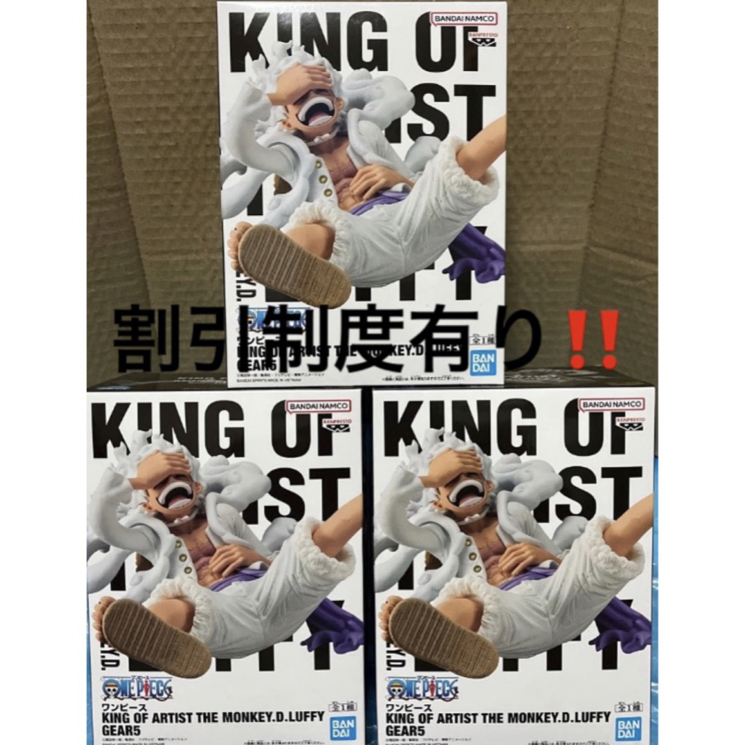 ONE PIECE king of artist ギア5 ルフィ 10個セット