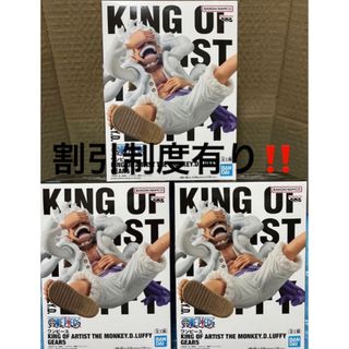 ONE PIECE - ワンピース KING OF ARTIST ルフィ ギア5 ニカの通販 by