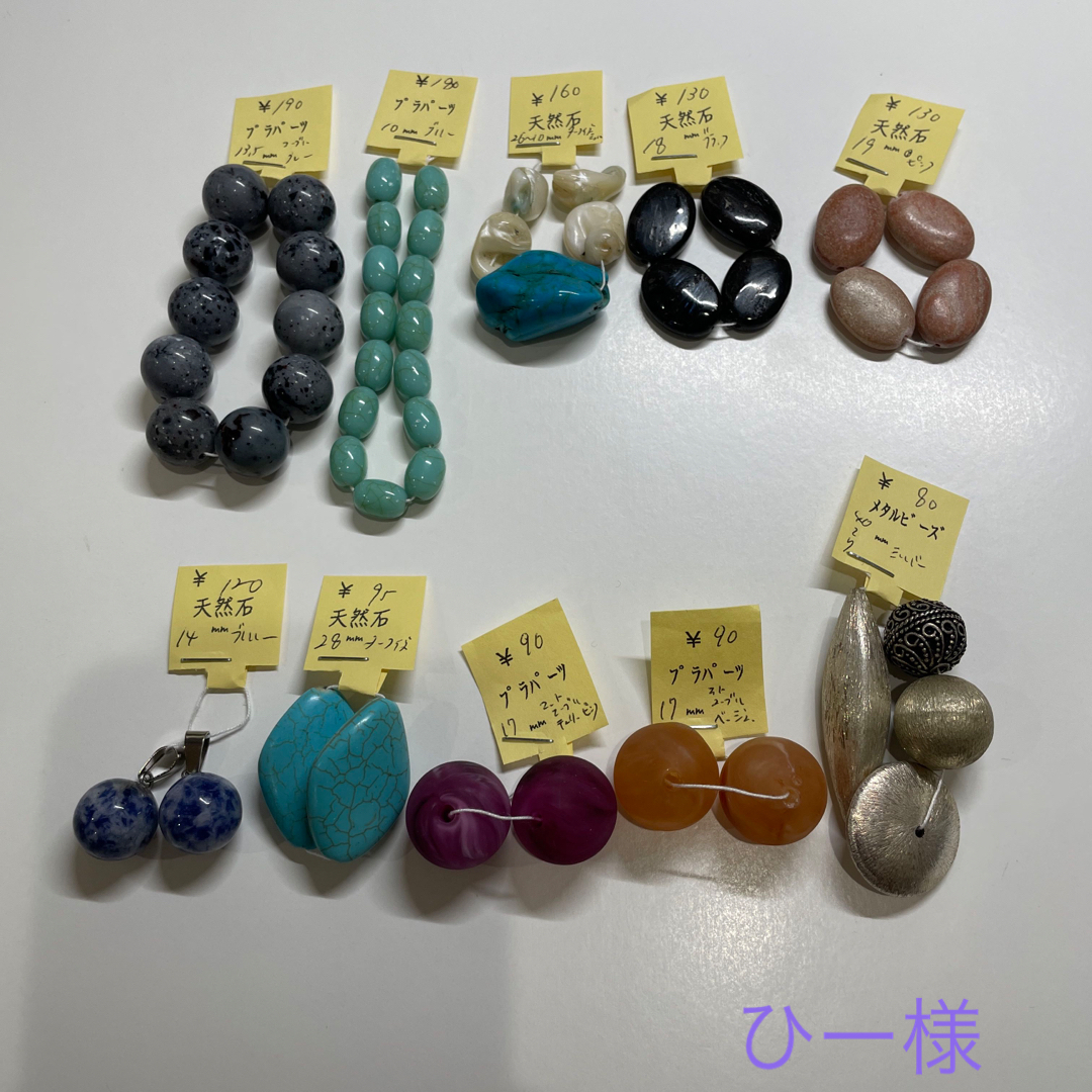 ひー様専用ページの通販 by 姫野華恋's shop|ラクマ