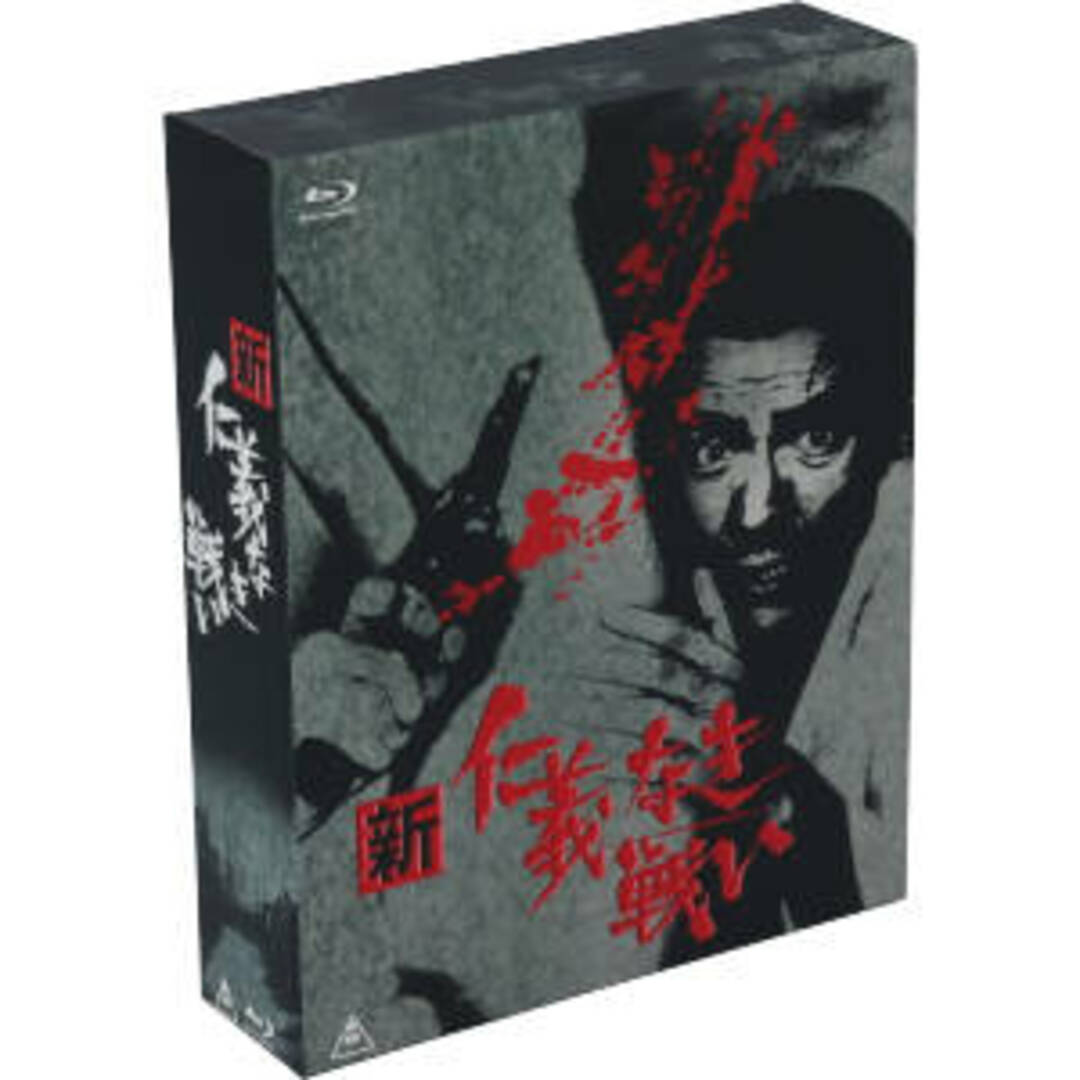 新 仁義なき戦い Ｂｌｕ－ｒａｙ ＢＯＸ（Ｂｌｕ－ｒａｙ Ｄｉｓｃ