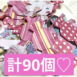 折り紙　ハロウィン　キャンディ　90個(その他)