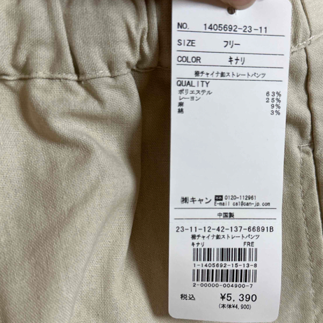 SM2(サマンサモスモス)のSM2裾チャイナ釦ストレートパンツ レディースのパンツ(カジュアルパンツ)の商品写真