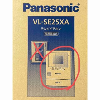 Panasonic - 【勇様専用】RU・RU・RUデジタルコードレス 電話機の通販