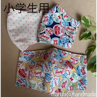 ハンドメイド　小学生　女の子　小さめ　マスク　３枚セット(外出用品)