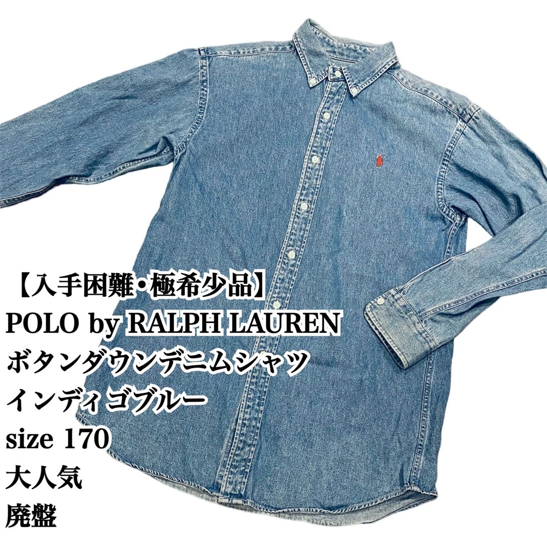 POLO RALPH LAUREN - 【入手困難】POLO RALPH LAUREN デニムシャツ