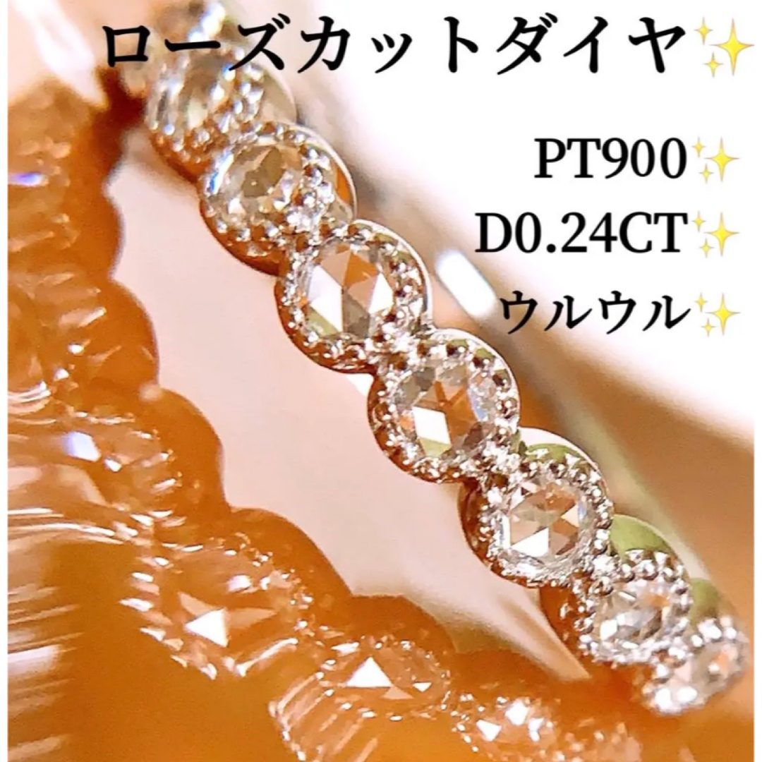 ウルウル✨D0.24CT✨プラチナミルウチローズカットダイヤモンドリング 1