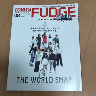 SAN-EI - FUDGE 2019年08月号