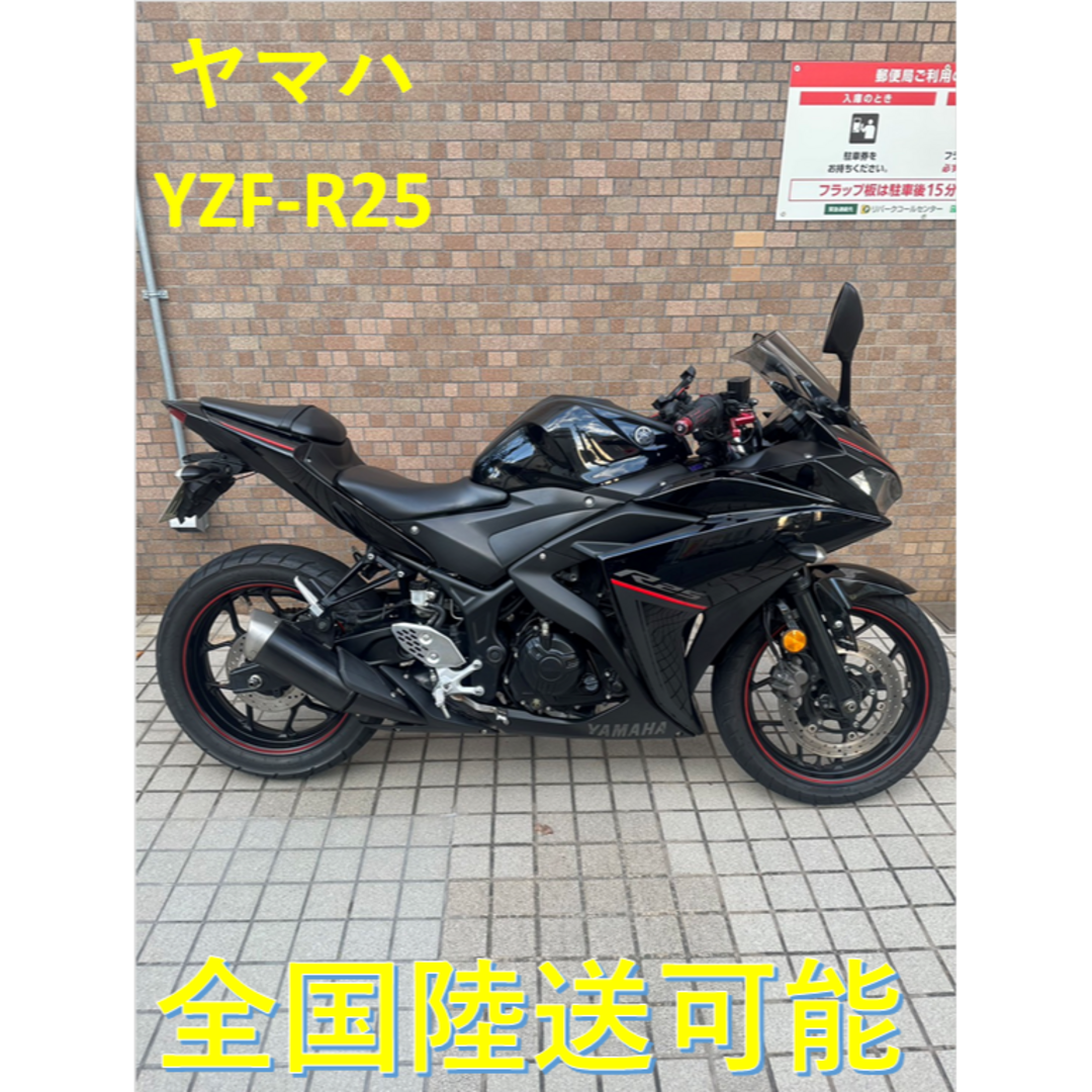 B0209　ヤマハ　YZF-R25　250cc　スポーツ刑バイク　2018年式