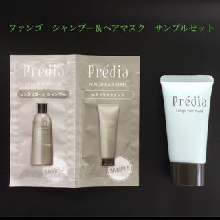 プレディア(Predia)のプレディア　ファンゴ　シャンプー&ヘアマスクn  サンプルセット(シャンプー/コンディショナーセット)