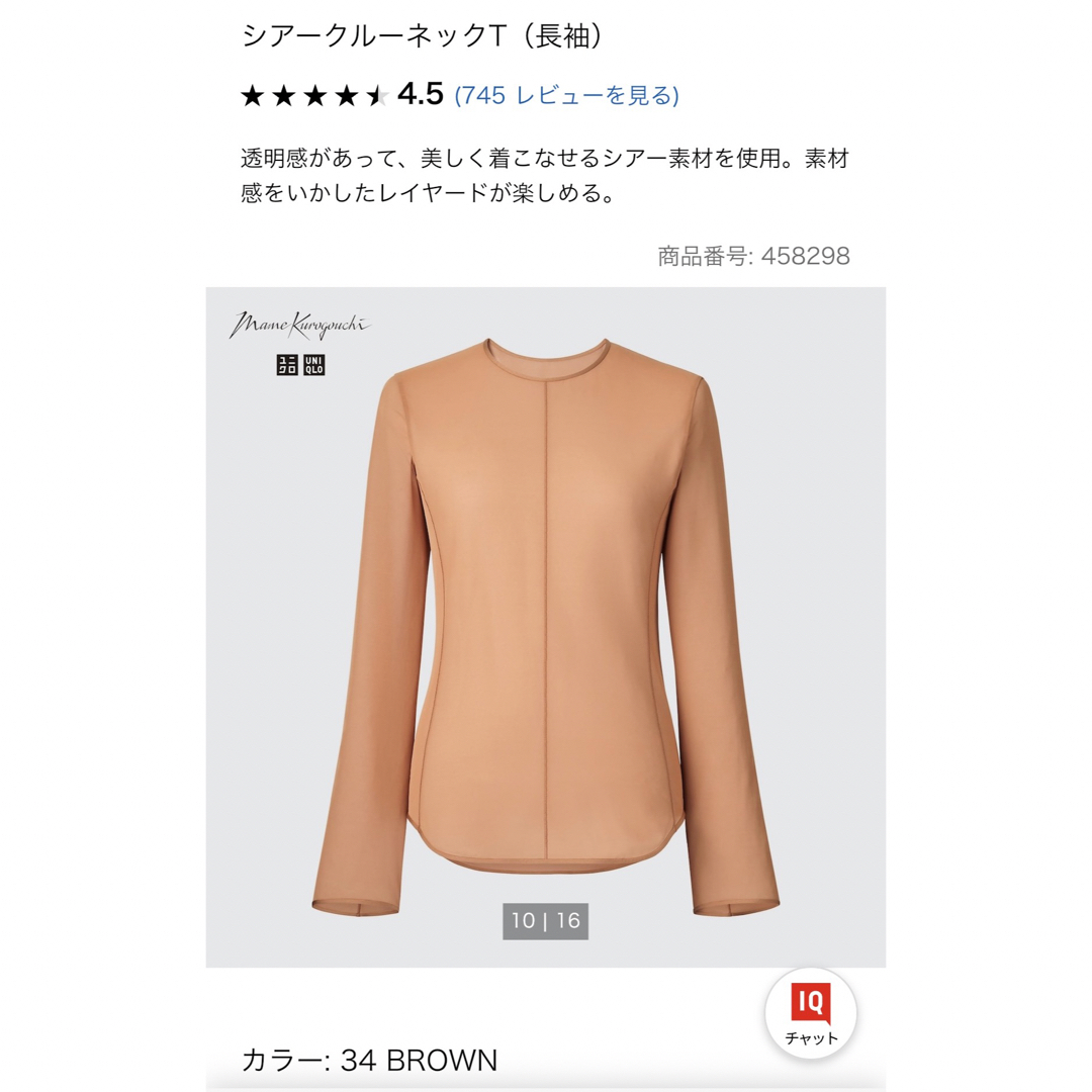 UNIQLO(ユニクロ)のユニクロ　シアクールネックT S ２枚セット　新品未使用 レディースのトップス(Tシャツ(長袖/七分))の商品写真