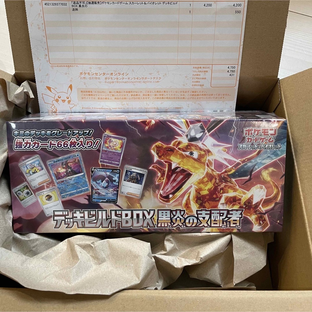 新品】ポケモンカード 黒炎の支配者 デッキビルドBOX シュリンク付きポケセン