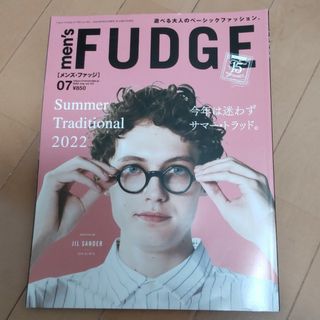 サンエイ(SAN-EI)のFUDGE 2022年07月号(その他)