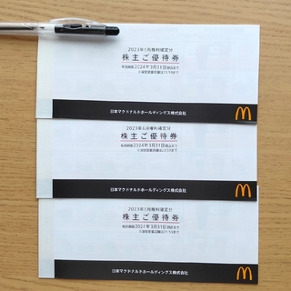 マクドナルド - マクドナルド McDonald's株主優待券3冊