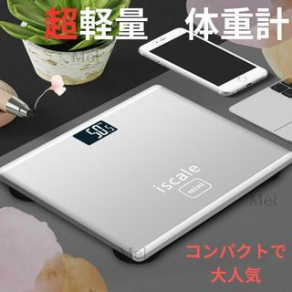 体重計 シルバー コンパクト 薄型 ヘルスメーター 強化ガラス 温度計 新品(体重計/体脂肪計)