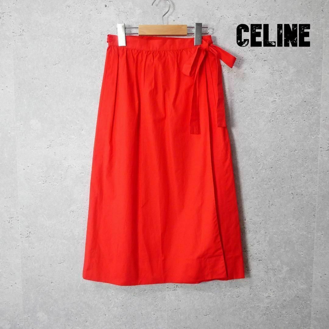 美品 CELINE ミモレ丈 ロング丈 フレア ラップスカート 巻きスカート