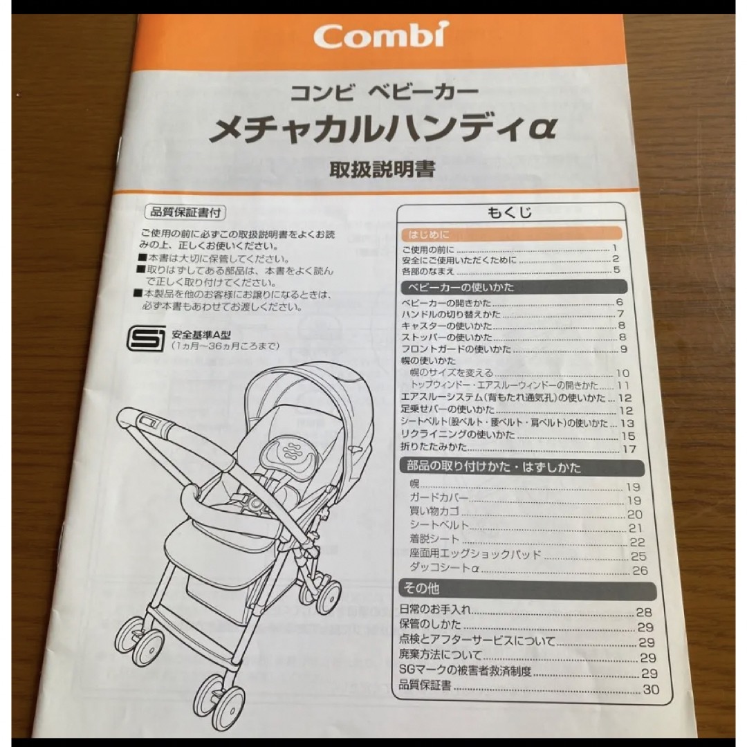 combi(コンビ)のコンビ　ベビーカー　メチャカルハンディα キッズ/ベビー/マタニティの外出/移動用品(ベビーカー/バギー)の商品写真