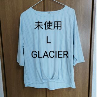 グラシア(GLACIER)の未使用☆GLACIER　5〜6分袖　カットソー　チュニック　L　水色　ストライプ(カットソー(長袖/七分))