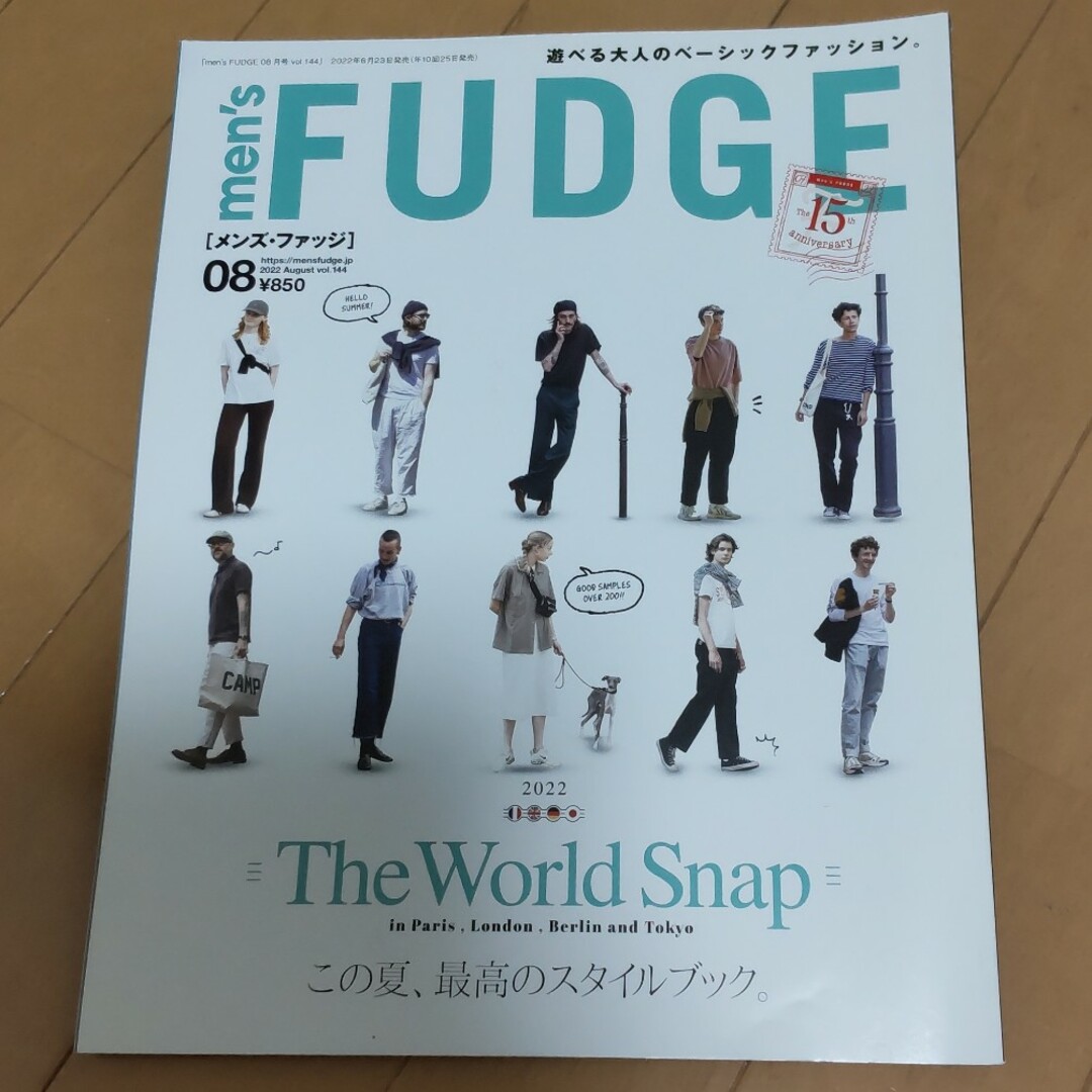 SAN-EI(サンエイ)のFUDGE 2022年08月号 エンタメ/ホビーの雑誌(その他)の商品写真