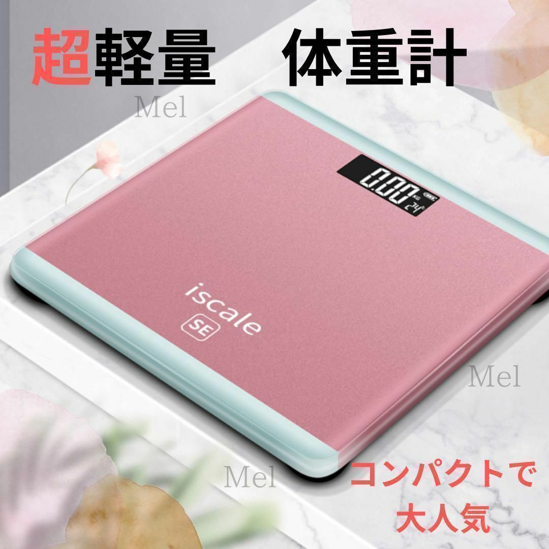 体重計 ピンク コンパクト  薄型 ヘルスメーター 強化ガラス 新品 温度 スマホ/家電/カメラの生活家電(体重計)の商品写真