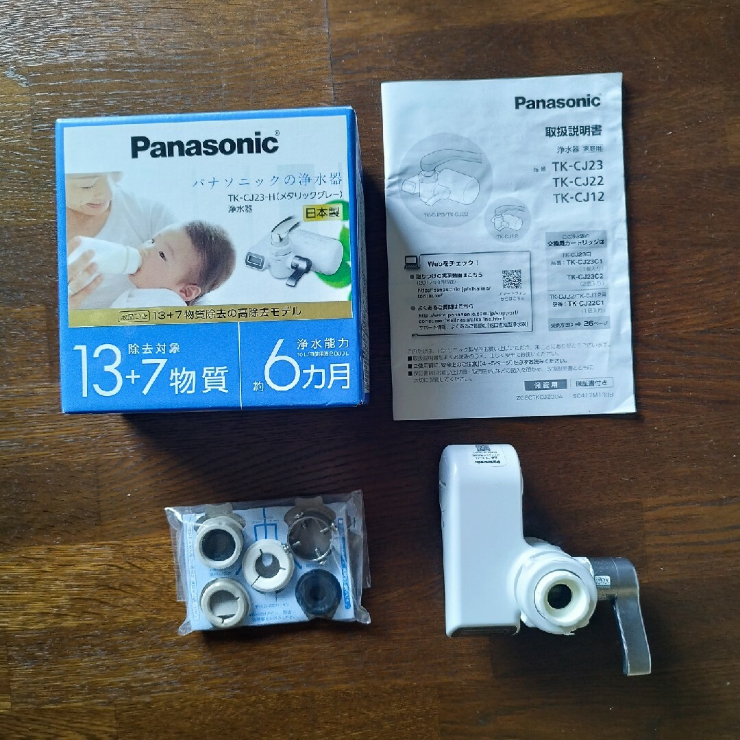 Panasonic 浄水器 メタリックグレー TK-CJ23-H(1台)の通販 by ぐうちゃん's shop｜パナソニックならラクマ