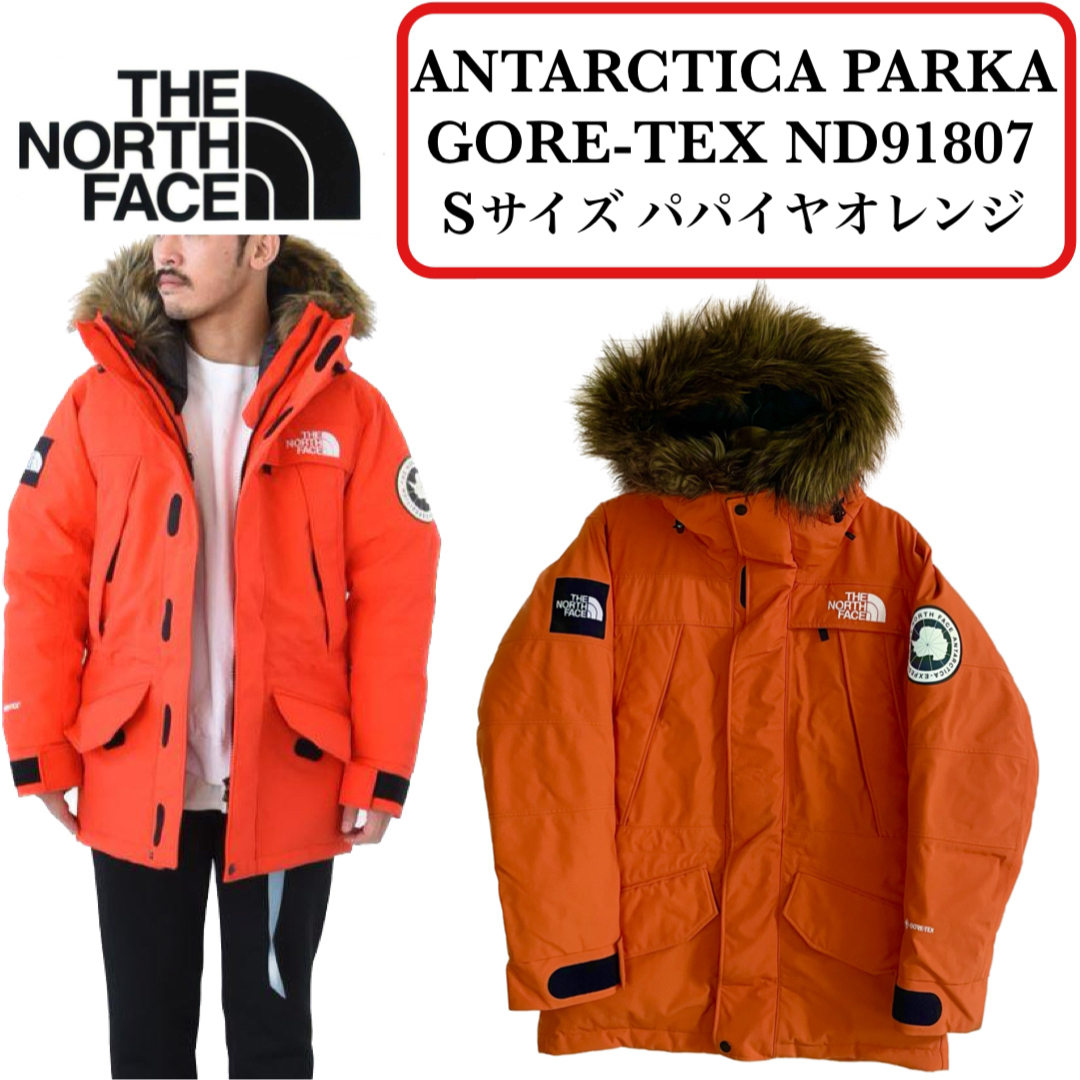 THE NORTH FACE マウンテンジャケット パパイヤオレンジ　Sサイズ