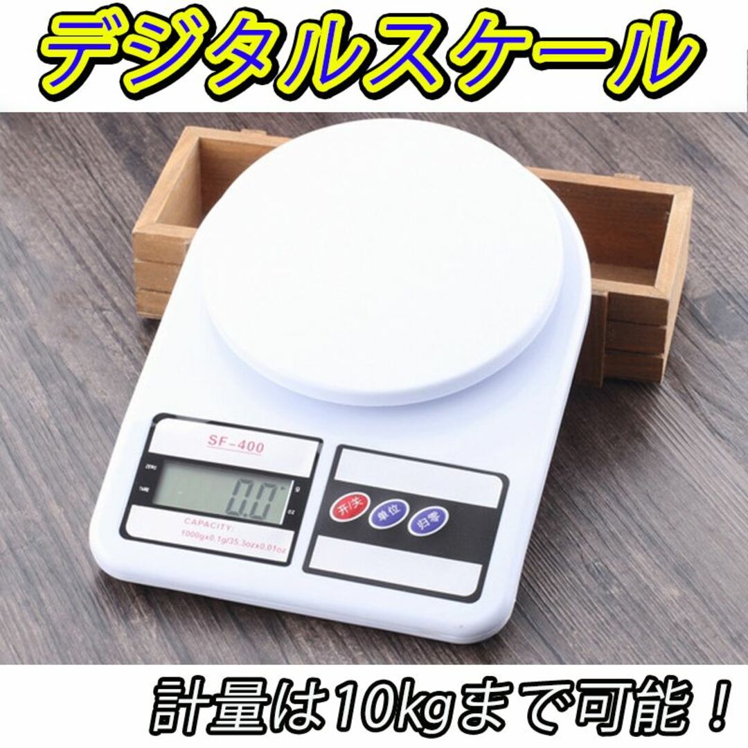 デジタル キッチン スケール 白 10㎏ 量り 計量 測定 | フリマアプリ ラクマ デジタルキッチンスケール 白