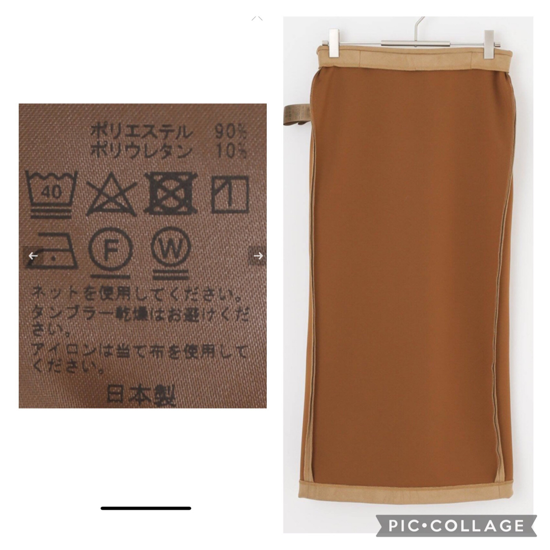 DEUXIEME CLASSE(ドゥーズィエムクラス)のDeuxieme Classe Jersey SUEDE タイトスカート美品 レディースのスカート(ロングスカート)の商品写真