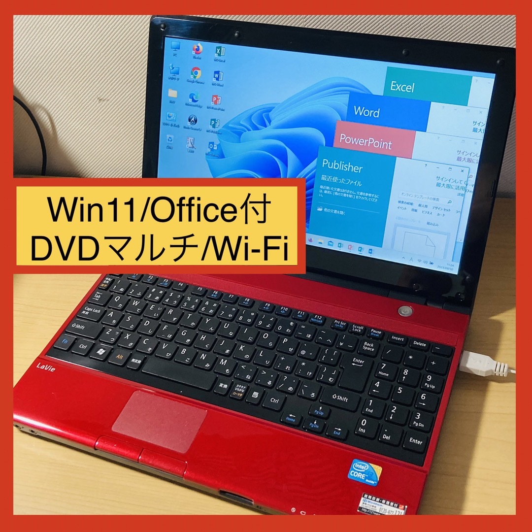 Win11■オフィス■DVD■Wi-Fi