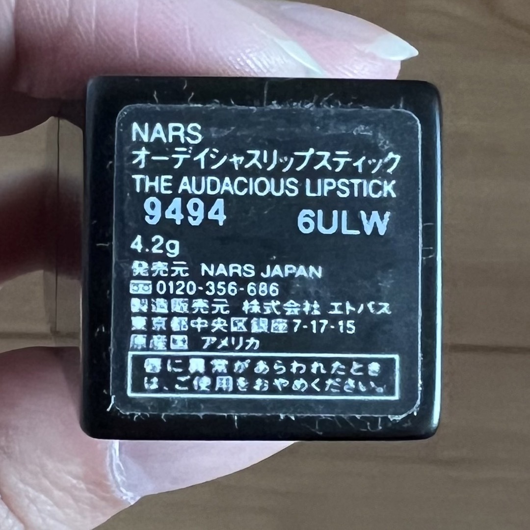 NARS(ナーズ)のNARS【9494】 コスメ/美容のベースメイク/化粧品(口紅)の商品写真