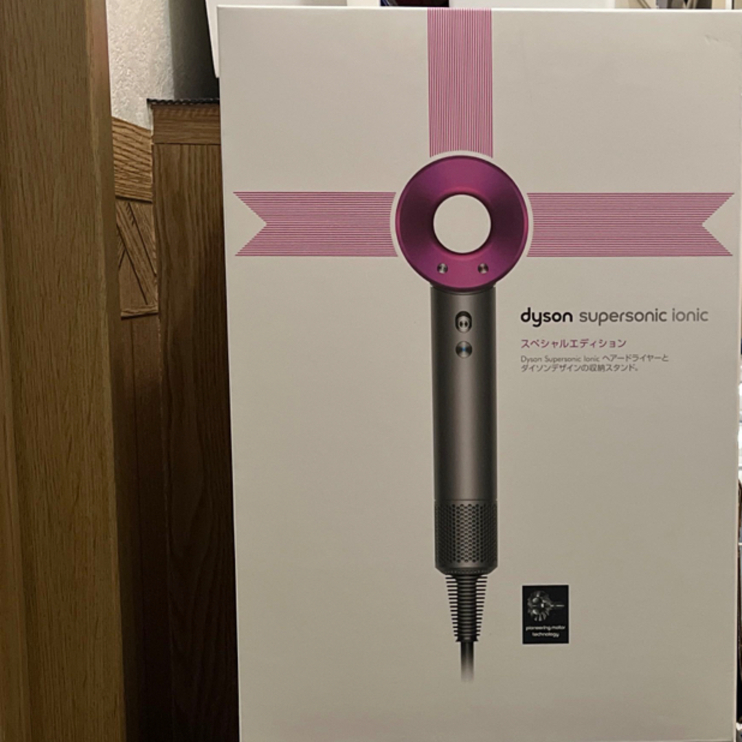 【新品未使用品】ダイソン ドライヤーdyson HD03 ULF IIF ST