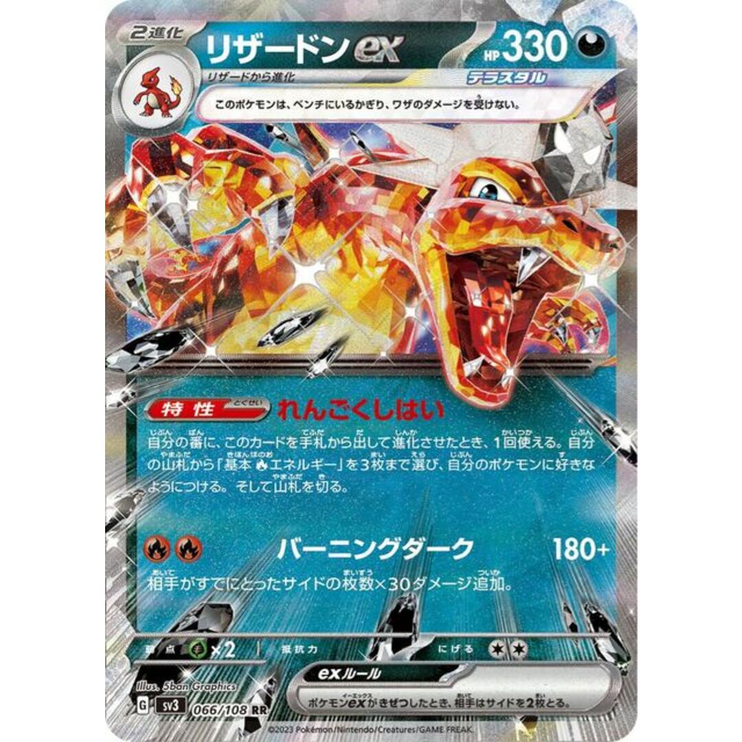 ポケモン - ポケモンカード 悪リザードンex 【構築済みデッキ】 ポケカ