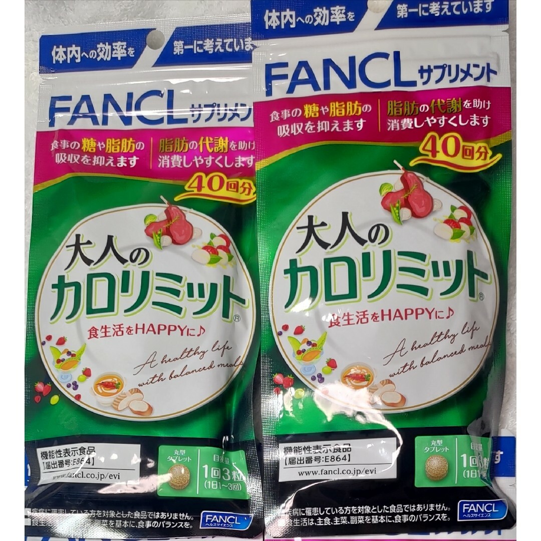 FANCL ファンケル 大人のカロリミット40回分（120粒）×2袋