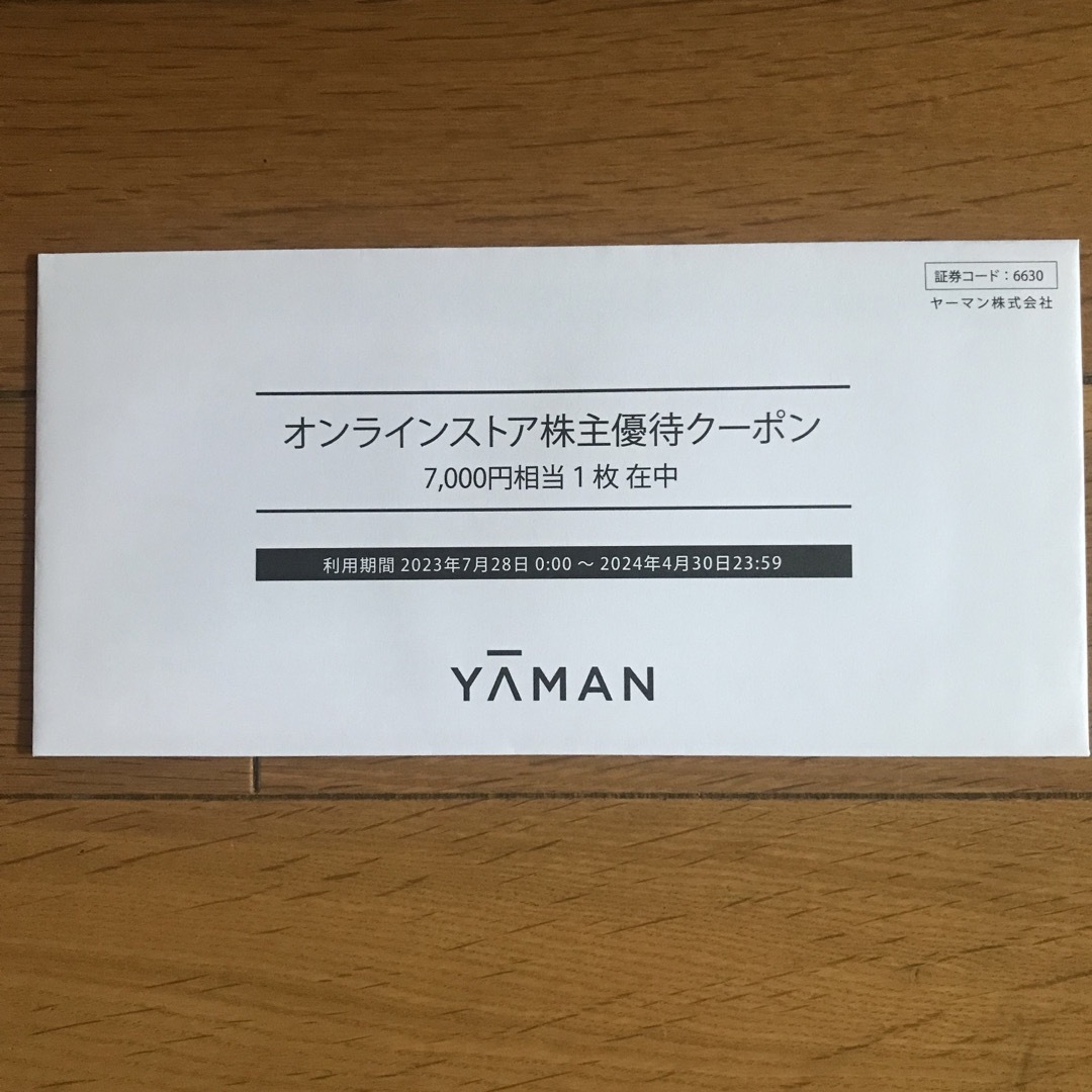 YA-MAN(ヤーマン)のYAMAN ヤーマン オンラインストア 株主優待  7000円 チケットの優待券/割引券(ショッピング)の商品写真